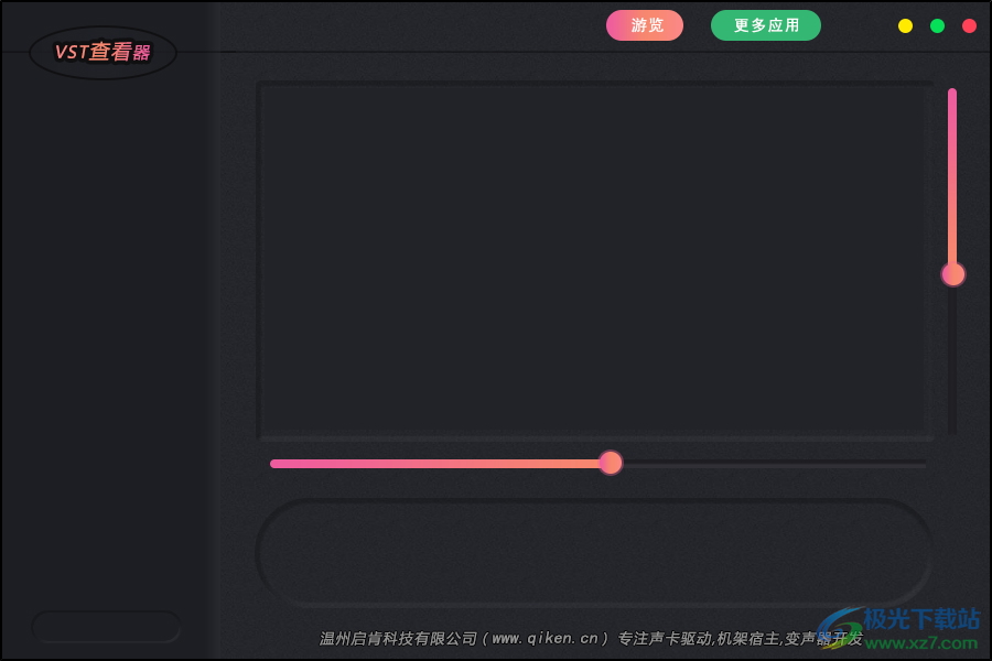 VST查看器(dll格式)