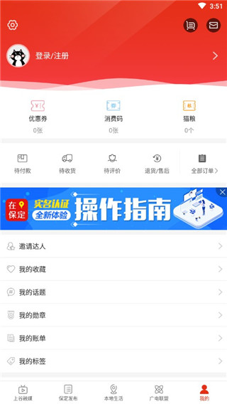 在保定客户端app