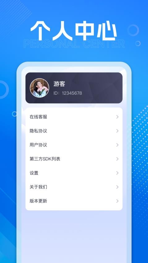 好刷快点APP