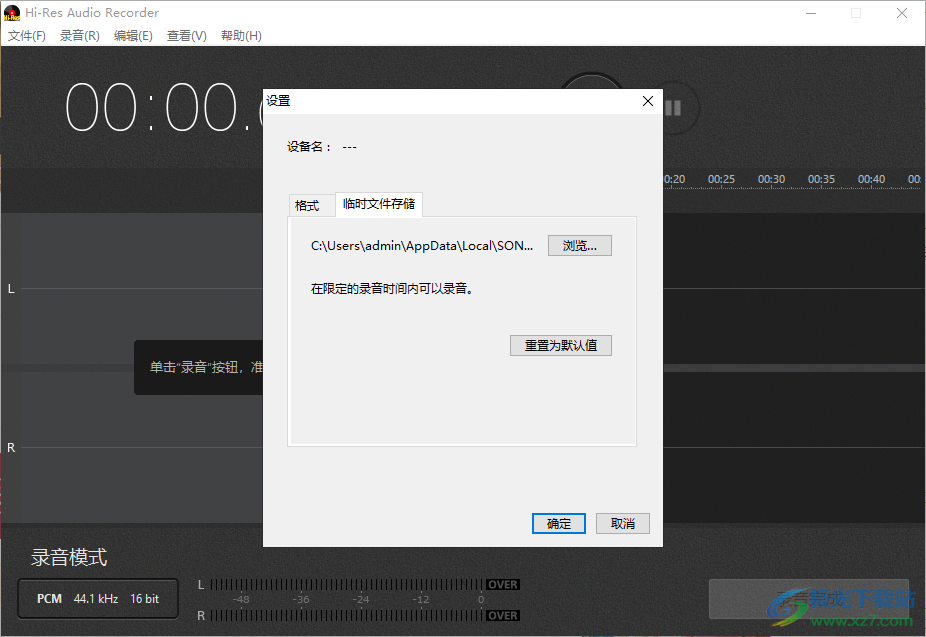 Hi-Res Audio Recorder(录音软件)