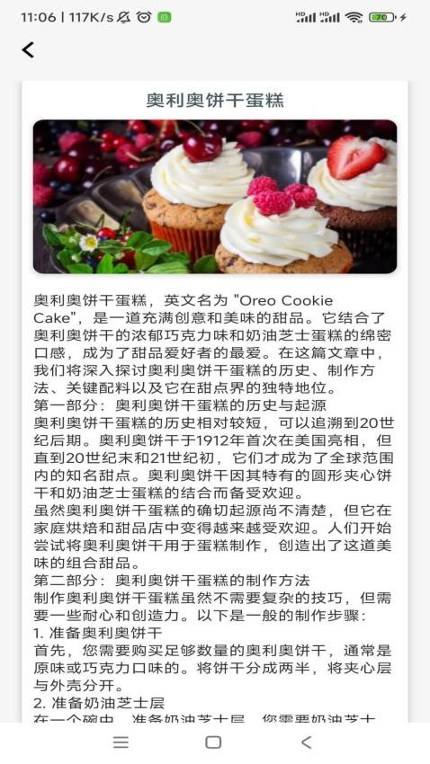 味觉世界官方版