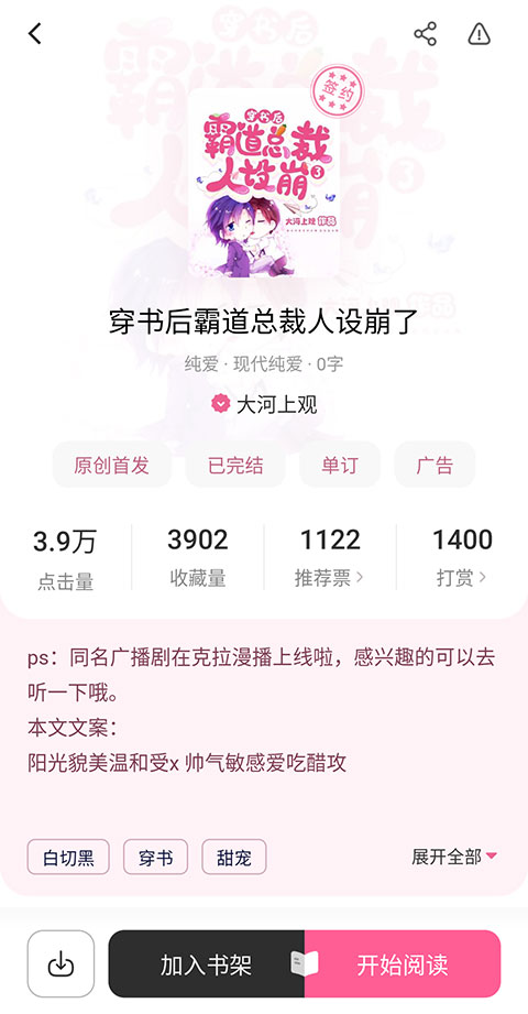 布咕阅读海外版app