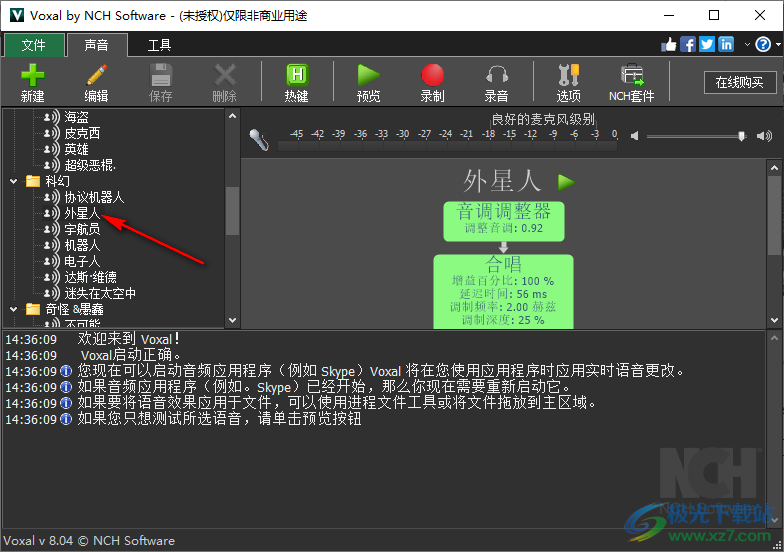 Voxal语音变声软件