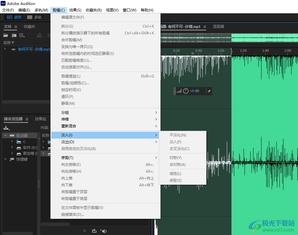 Adobe Audition 2023软件