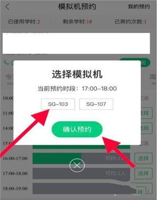 斑斑驾道定制版app最新版