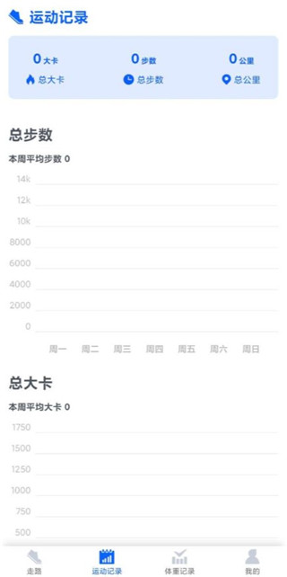 超级计步宝app下载