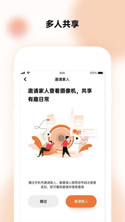 瞳观APP