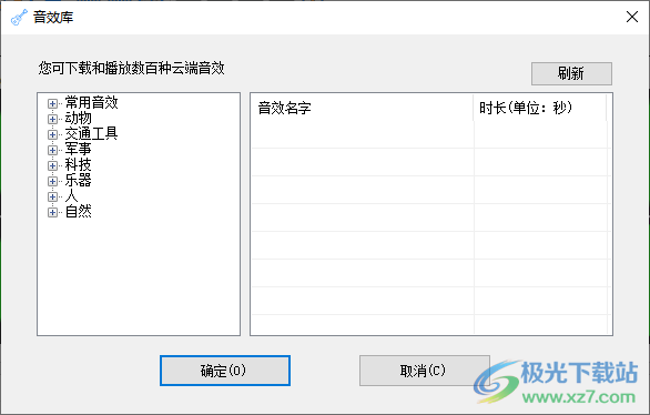 金飞翼音频编辑大师