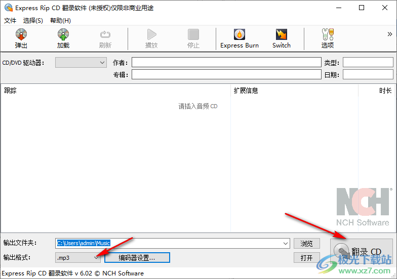Express Rip CD翻录软件