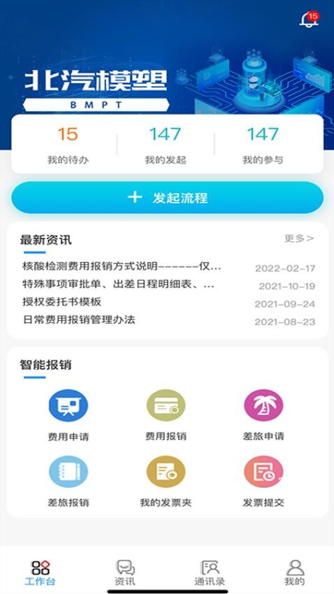 模塑掌云app最新版