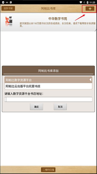 apabi reader手机版(ceb文件阅读器)