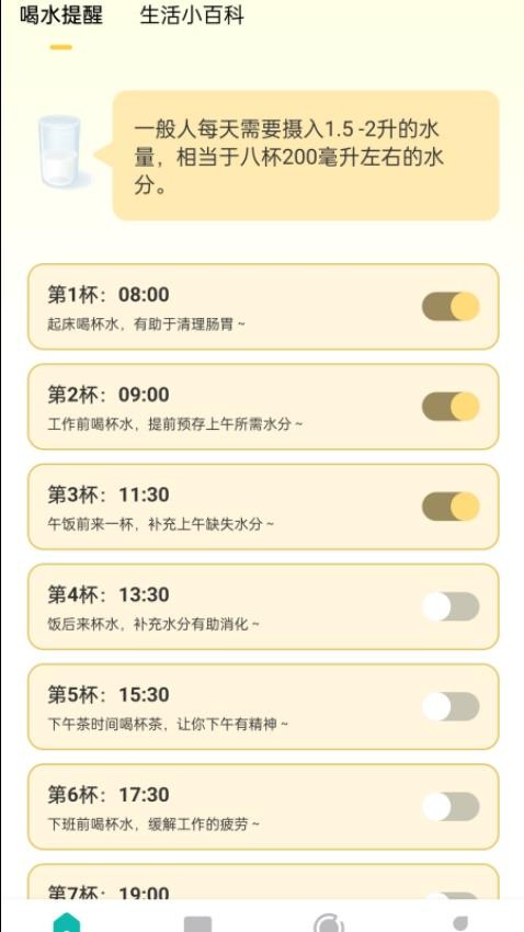 自在行走官方版