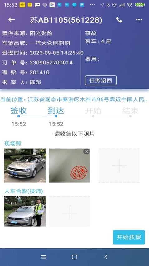 迪迪救援最新版本