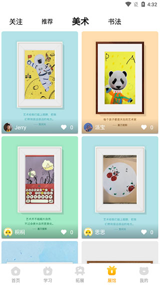 小熊艺术课程app