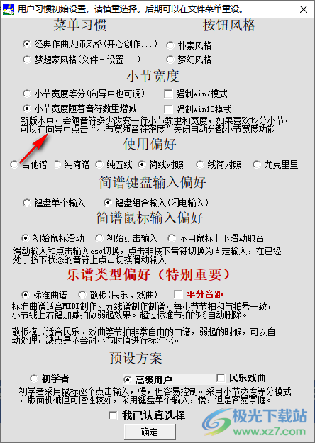 作曲大师2023音乐梦想家