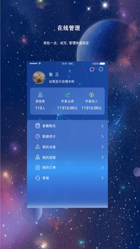 能量疗法官网版