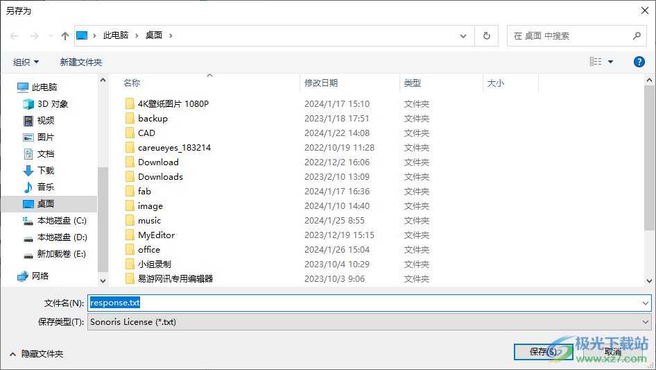 Sonoris DDP Creator 5 Pro(音频CD制作)