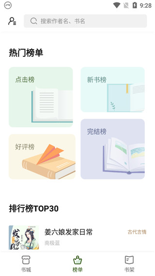 书芽小说app最新版