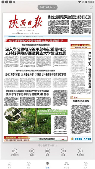 群众新闻app官方版