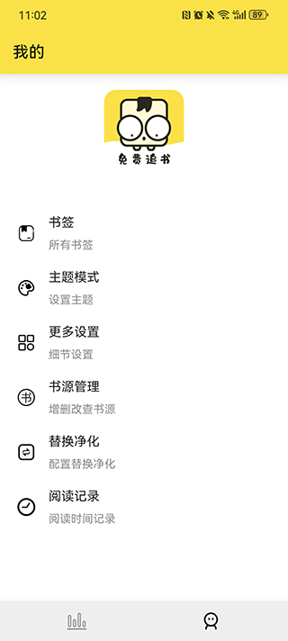 免费追书书源版