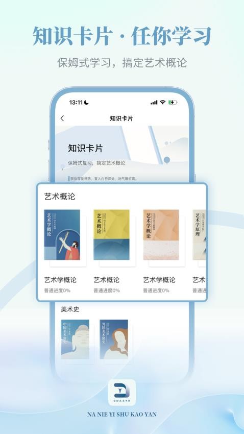 拿捏艺术手机版