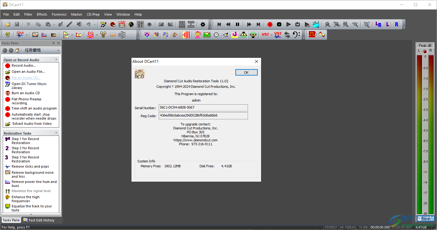 Diamond Cut Audio Restoration Tools(音频修复)
