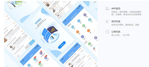 聚水潭(JustErp)app