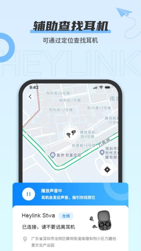 heylinkAPP
