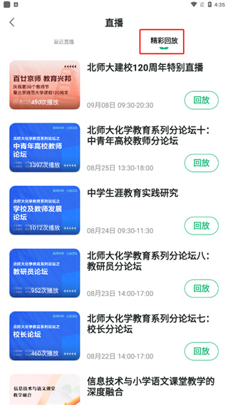 潭水源app下载
