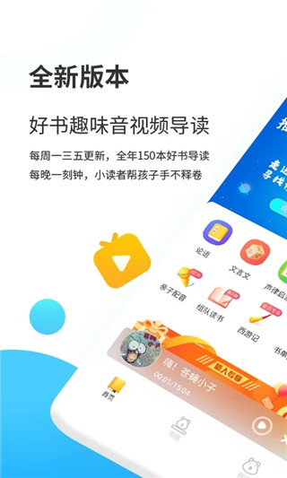 小读者学堂app