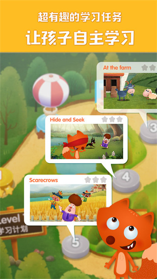 RunFox剑桥小镇少儿英语启蒙课