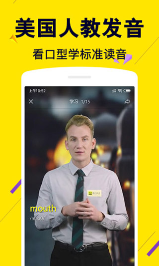 傻瓜英语app