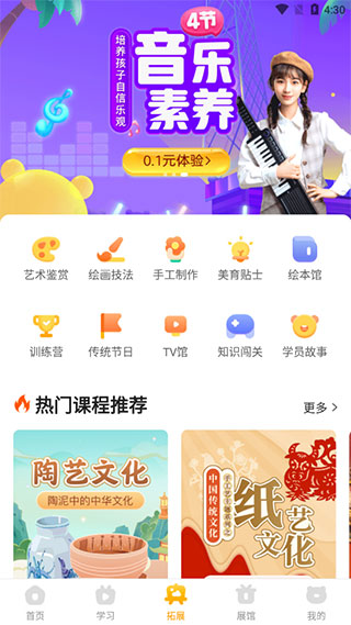小熊艺术课程app