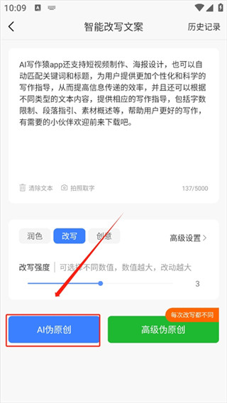 AI写作猿官方版