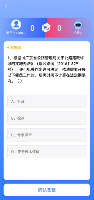 高速学堂官方版