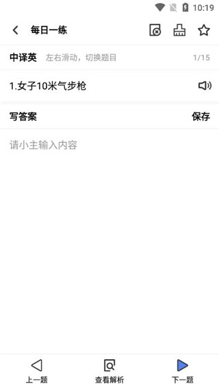 翻硕百科蜜题免费版