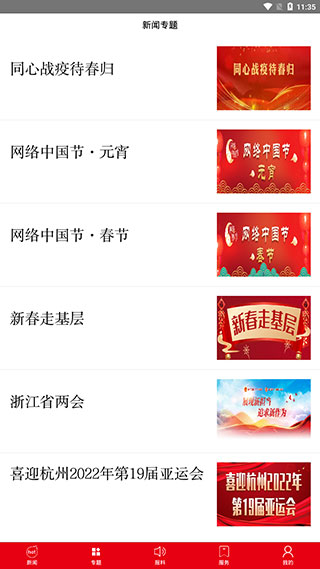 无限丽水app直播(源新闻)