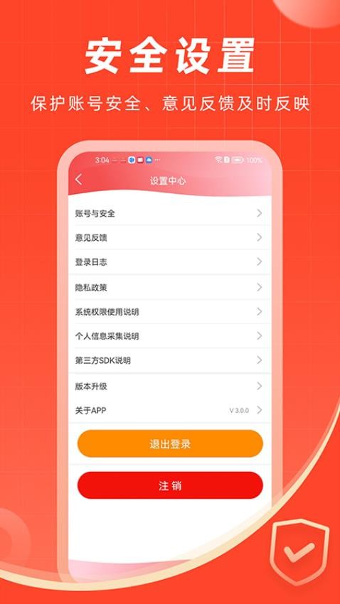 智汇二职中App官方版