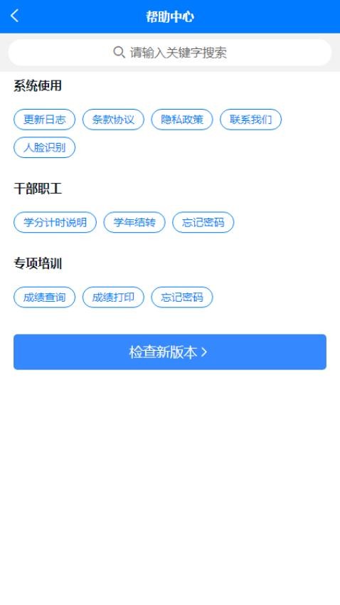 交通在线教育APP官方版