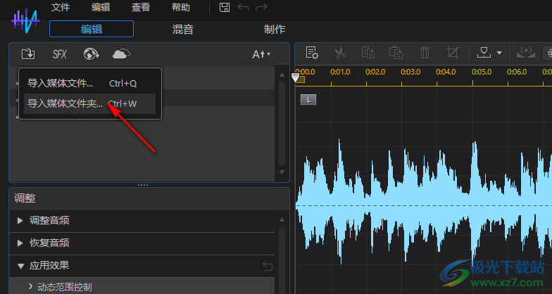 CyberLink AudioDirector Ultra 2024