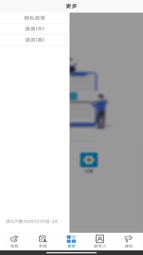 自动化办公系统软件