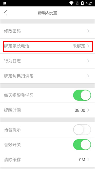 口语100学生app