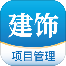 建饰管家免费版
