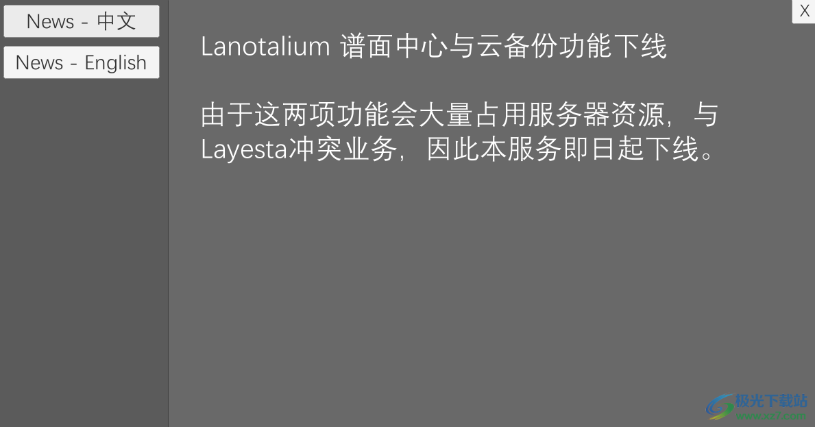 Lanotalium(Lanota谱面自制软件)