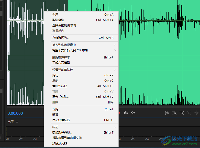 Adobe Audition 2023软件