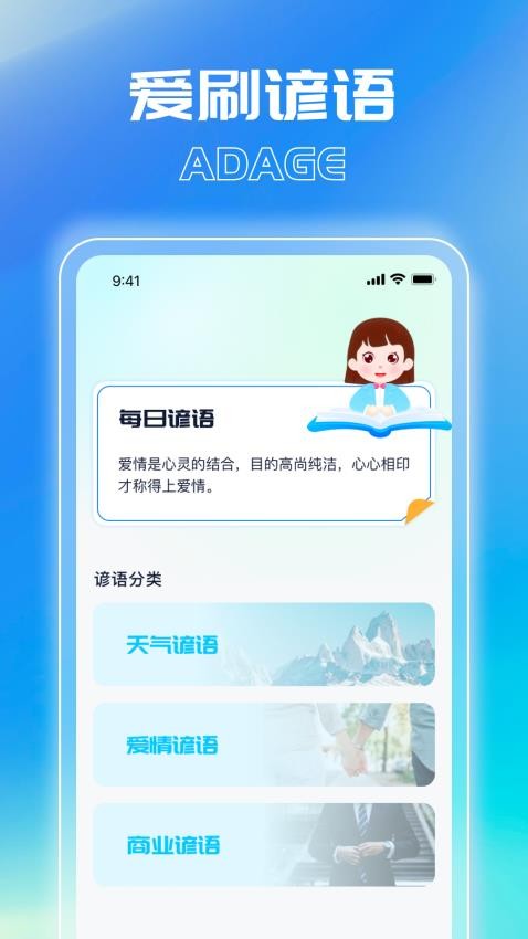 爱上好刷免费版