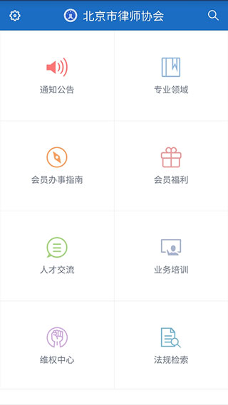 首都律师app