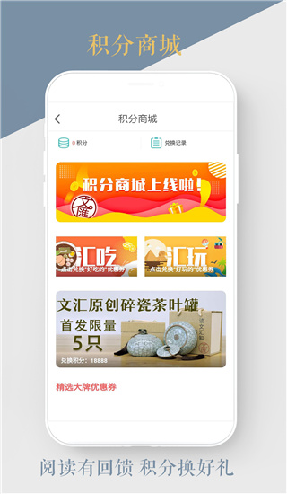 文汇app