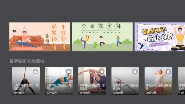 天天瑜伽app下载