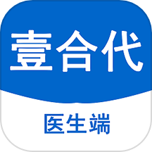 壹合代医生端app最新版